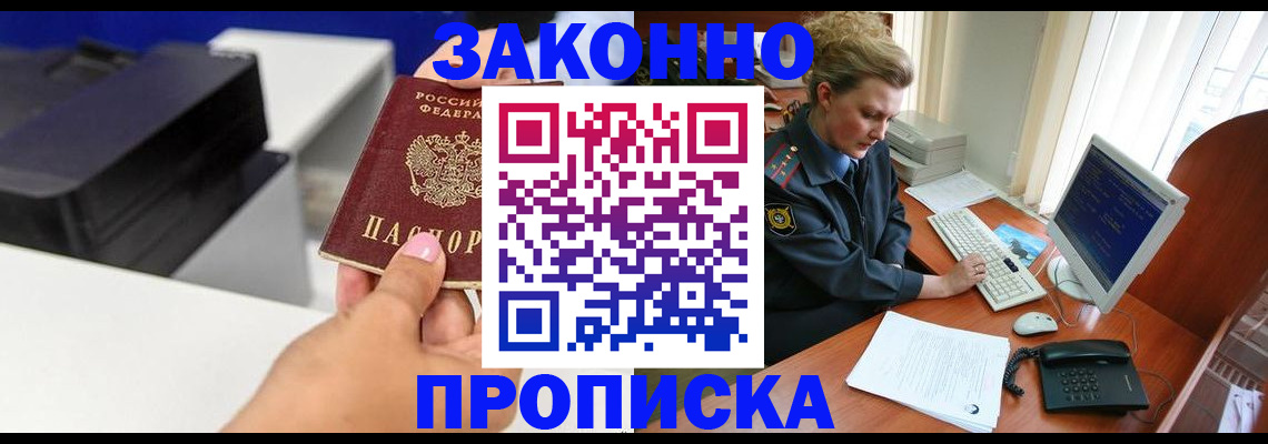 временная регистрация 2025 в Звенигово